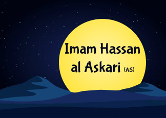 Imam Hasan al Askari (as) - The 11th Imam