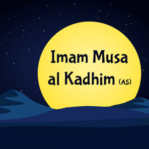 Imam Musa al Kadhim (as)- The 7th Imam