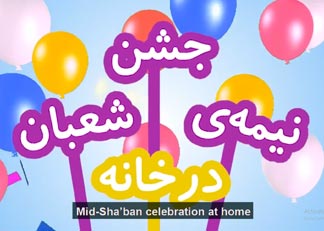 Mid sha'ban Celebration at home