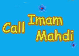 Call Imam Mahdi (for kids under 12 years old)
