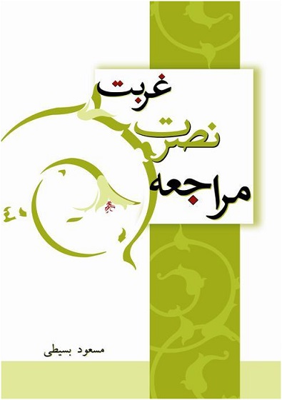 book3.mohammadfnd.org