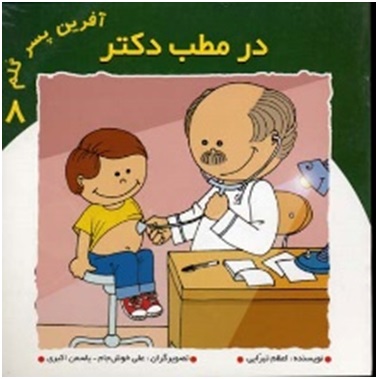 book5.mohammadfnd.org