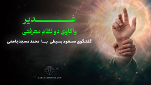ghadir